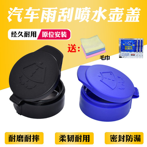 卡扣卡特斯拉Model3雨刷壶盖
