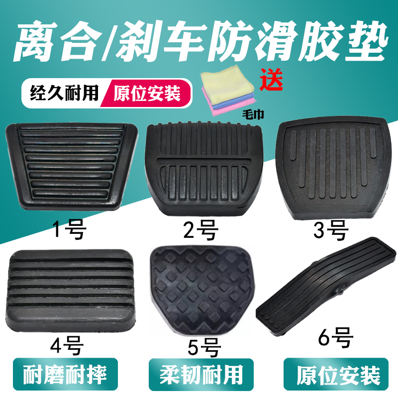适配合力龙工脚踏杭州叉车离合刹车踏板脚垫胶皮防滑垫叉车踏板皮