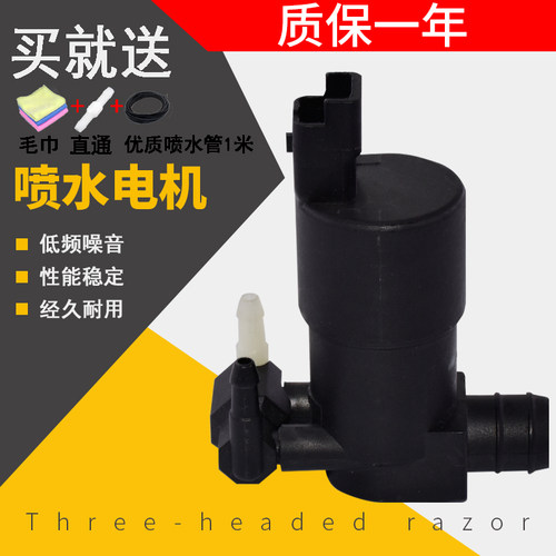 适配北汽BJ20BJ40雨刮喷水电机北