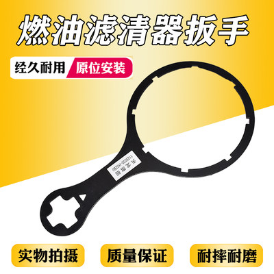 适配解放J6P亿利大炮柴油滤芯扳手 JH6 j7拆卸滤芯扳手滤杯铁扳手