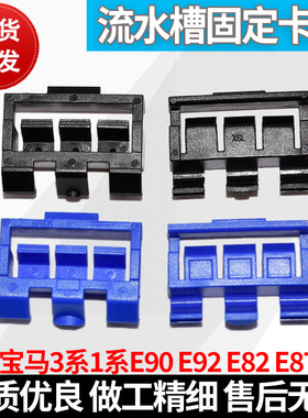 适用宝马3系1系E90 E92 E82 E87 M3车顶流水槽装饰条固定卡扣卡子