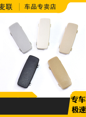 适配帕萨特途观迈腾速腾CC高尔夫6A柱B柱饰板卡扣I标识堵盖