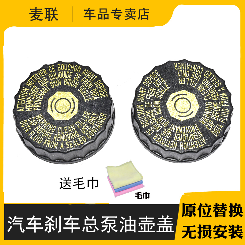 卡扣卡X70刹车油壶盖子
