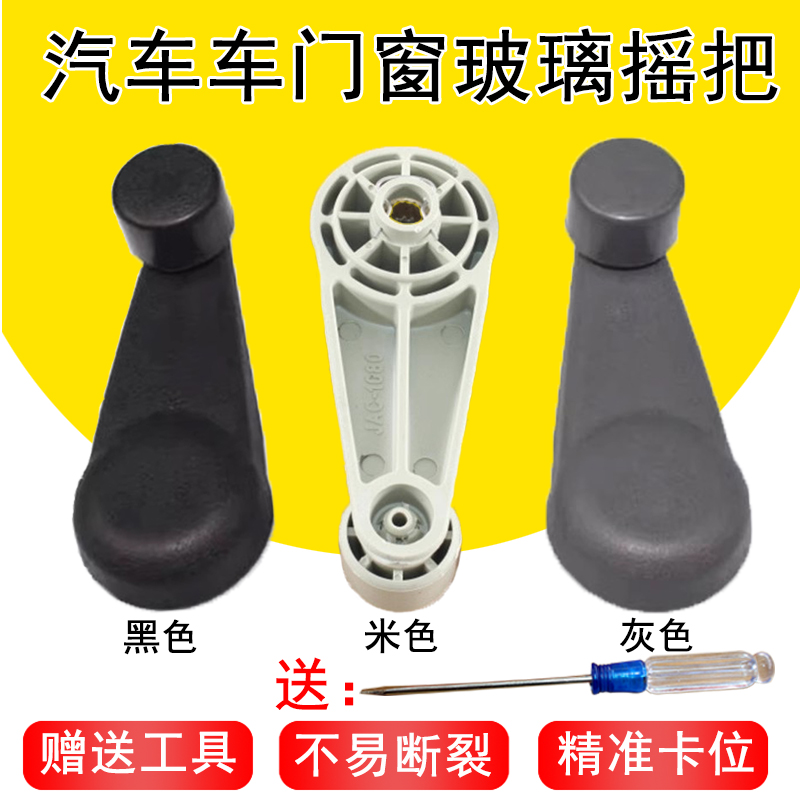 卡扣卡金卡金铃玻璃升降器摇把