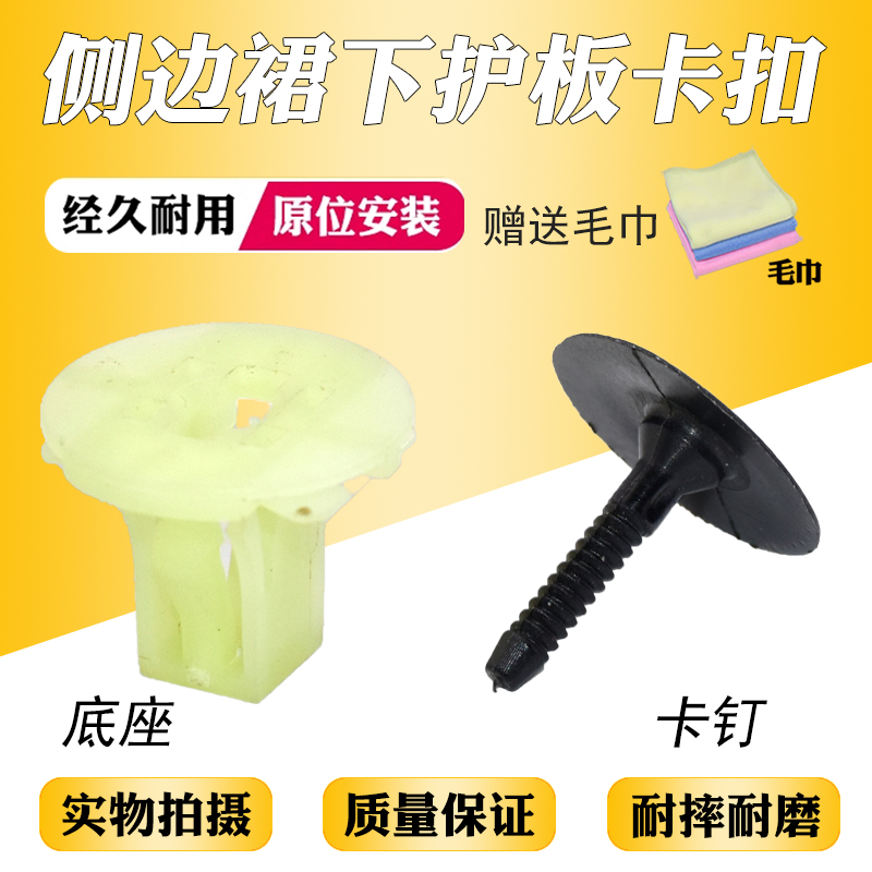 侧裙底边护板螺母座卡扣适配宝马1系2系3系4系M3M4F20F30F35F2287