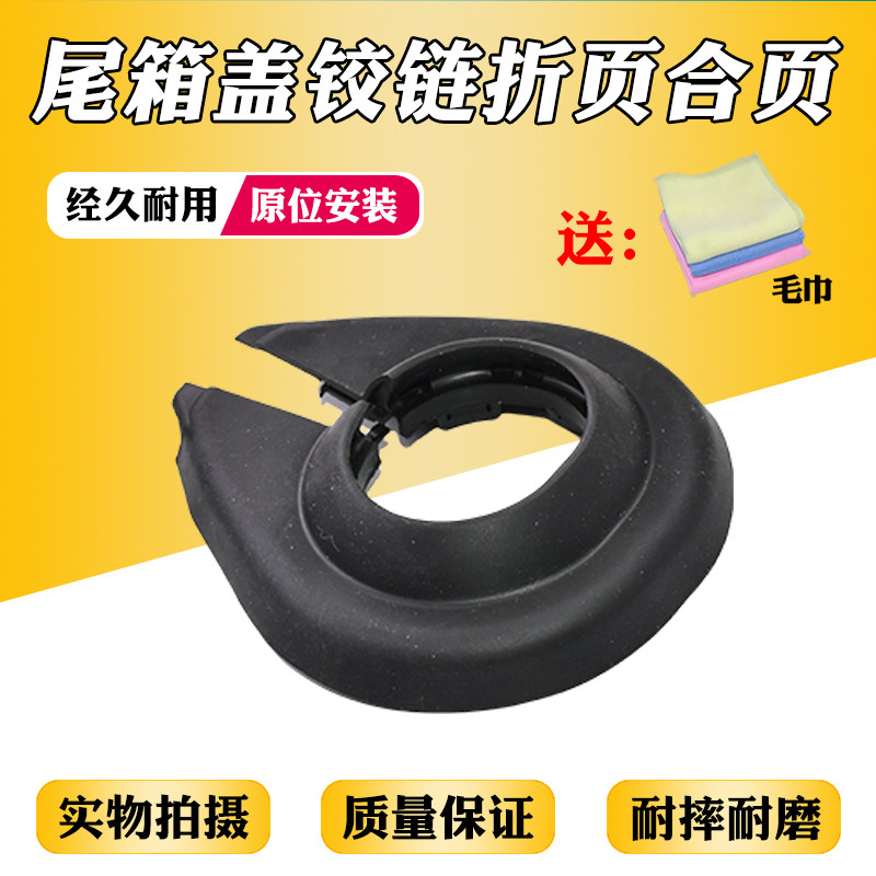 适配大众迈腾B6迈腾B7后备箱铰链密封圈折页护套胶皮圈合页胶圈