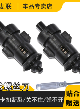 适配北汽幻速S2S3S3LH2H2EH3H3FM20M50F油箱门卡扣油箱盖拉线锁扣