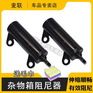 适配传祺GS4GS3GE3GA4GA3GS8GM6影豹手套箱杂物箱阻尼缓冲限位器
