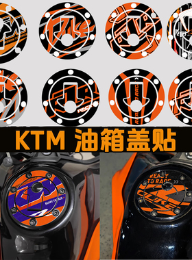 适用KTM DUKE390 790油箱盖贴纸1290ADV  RC2R 250 200改装件装饰