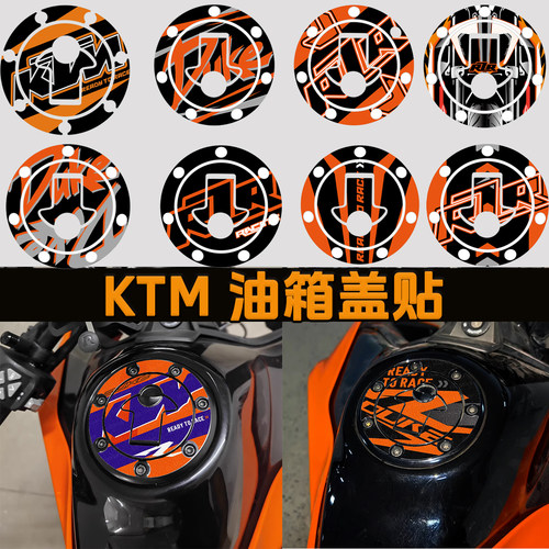适用KTM油箱盖贴纸防刮耐用个性
