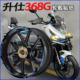 适用于升仕368G轮毂贴纸摩托车改装 配件装 饰车贴反光防水车头拉花