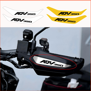 适用于本田ADV350护手贴纸摩托车改装配件车头拉花轮毂贴装饰防水