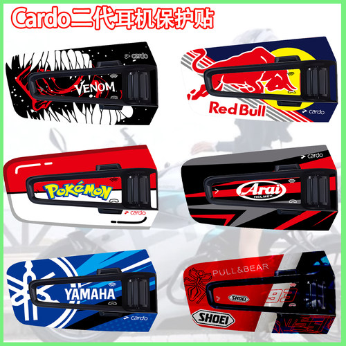 蓝牙耳机贴纸二代卡多CARDOEDGE