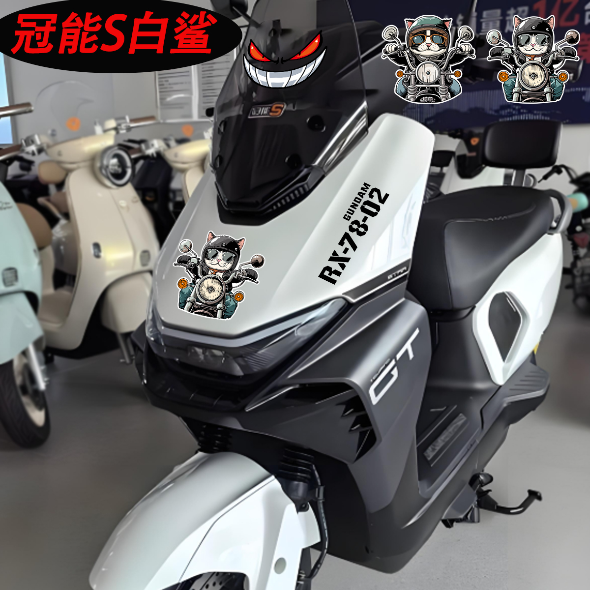 适用雅迪冠能S白鲨90/70L-H贴纸