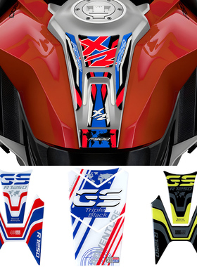 适用宝马R1250GS F900XR 油箱贴鱼骨贴三箱贴防水改装件防滑防刮