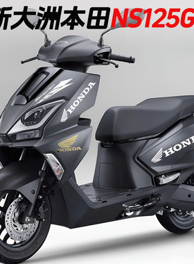 适用新大洲本田NS125GU车头拉花防水翅膀贴纸摩托车改装配件反光