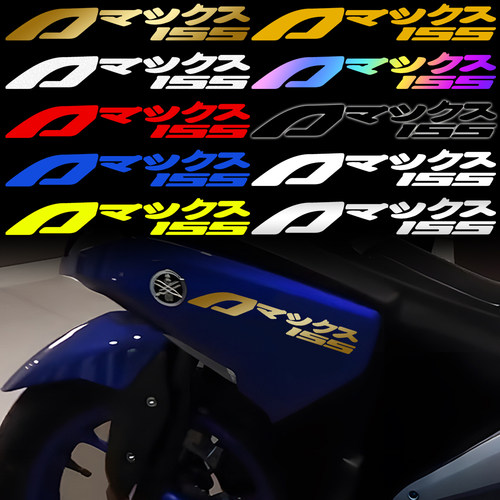 雅马哈AEROXV1V2155摩托车贴纸
