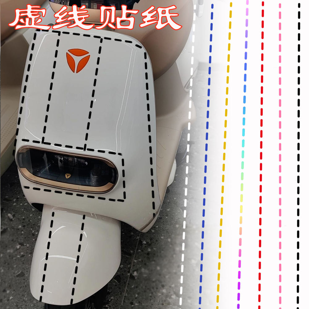电动车贴纸摩托车贴反光防水