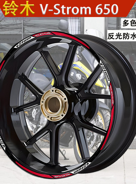 适用铃木V-Strom250 SX DL6501000 1050轮毂贴纸摩托车改装件装饰