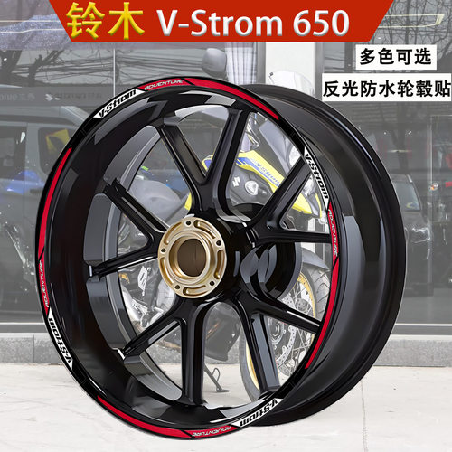 适用铃木V-StromDL650贴纸