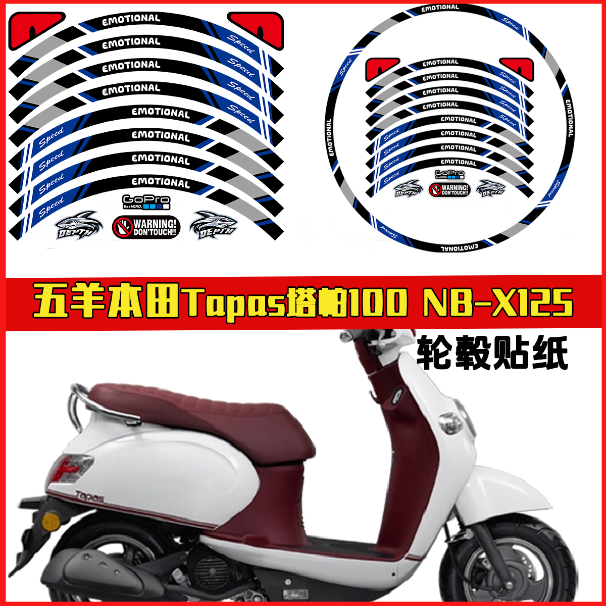 适用本田塔帕100NB-X125摩托车