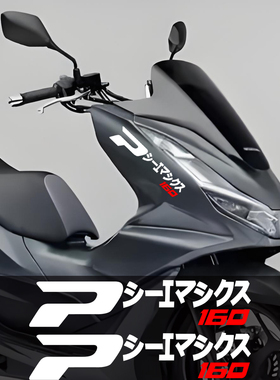 适用于本田PCX160改装车头拉花贴纸车身高达版画贴膜配件车贴防水