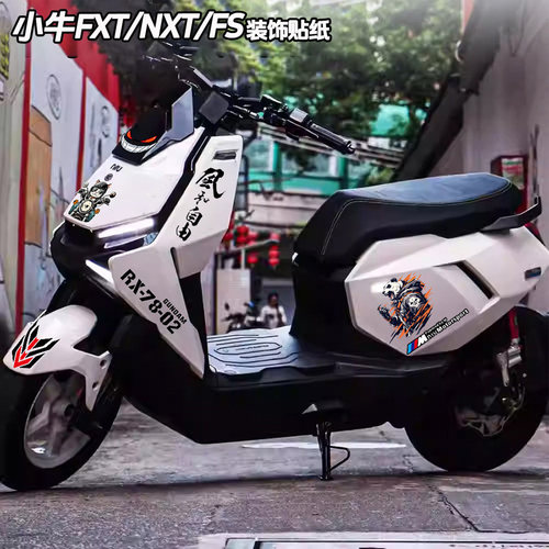 适用小牛FXT/NXT/FS车头贴纸