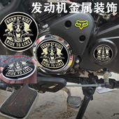 金属车贴适用豪爵TR300plus金吉拉灰石300 件 250发动机盖车贴改装