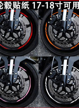 适用升仕703RR 675SR 675NK张雪500rr 750SRS摩托轮毂贴纸改装件