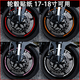 适用升仕703RR 675SR 675NK张雪500rr 750SRS摩托轮毂贴纸改装件