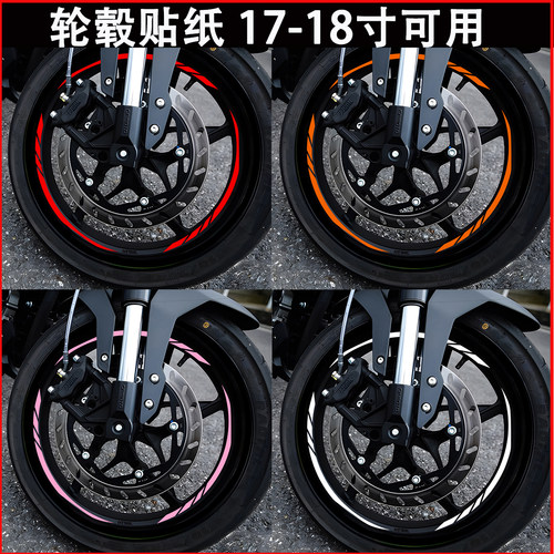 17寸-18寸轮毂贴纸反光防水