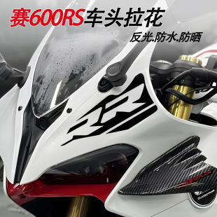 适用赛600RS张雪机车500RR/820RR凯越450RR车头贴纸改装件饰版画