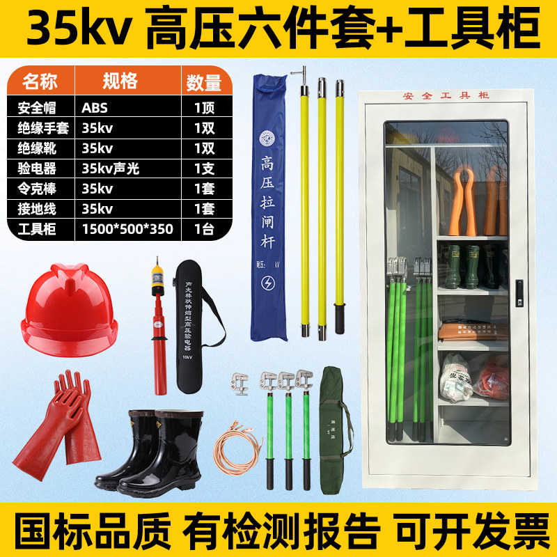 配电室智能安全工具柜套装图片