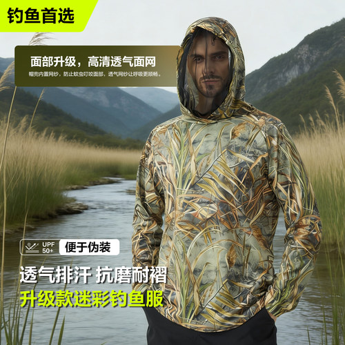 2026迷彩钓鱼服+防蚊+防晒