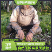 防蚊虫服套装 钓鱼夜钓垂钓防蚊户外旅行露营花园果园园艺作业防蚊
