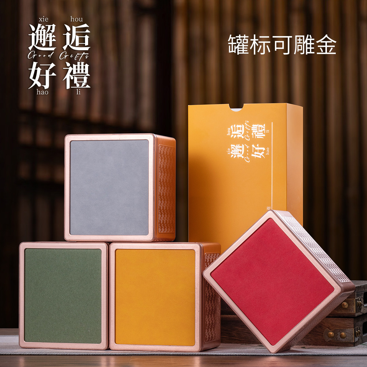 新款方型铁罐茶叶罐通用红茶绿茶黄金芽茶叶包装罐储茶罐空盒定制,餐饮具,茶叶罐,淘宝优惠券,粉丝福利购,淘宝优惠卷