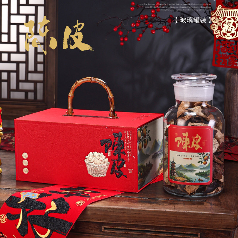 250g半斤装新会陈皮罐玻璃罐礼盒老陈皮密封储存罐空玻璃礼盒包装,包装,茶叶包装,淘宝优惠券,粉丝福利购,淘宝优惠卷