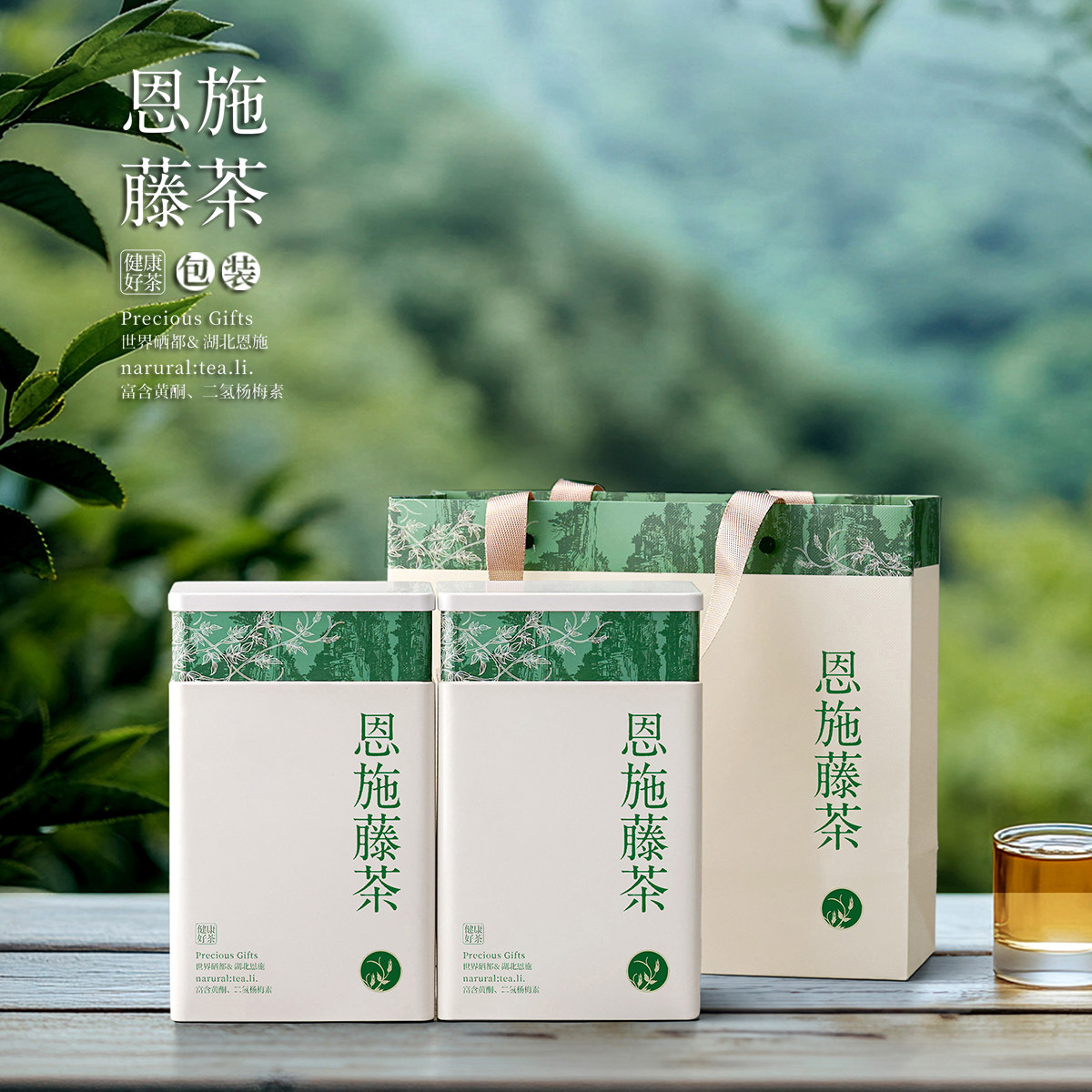 新款高端湖北恩施藤茶铁罐铁盒张家界莓茶茶叶包装盒礼盒空盒定制图片