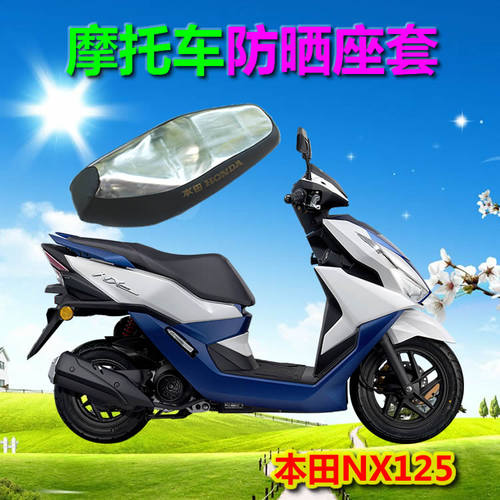 适用本田NX125/NB-X喜鲨喜蕴摩托车座套坐垫套座垫皮防水防晒改装