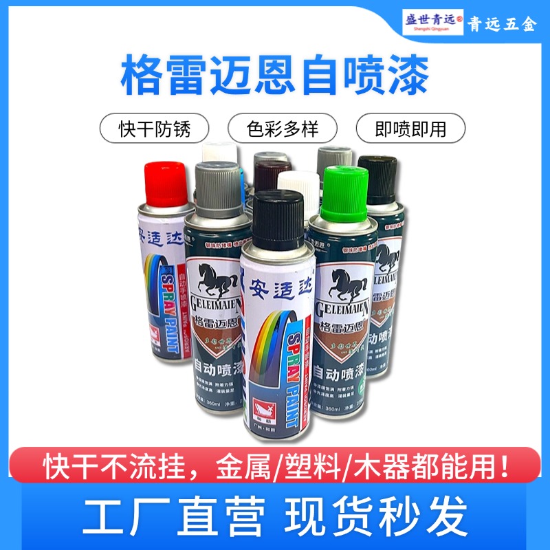 格雷迈恩自喷漆238g中灰葱绿色
