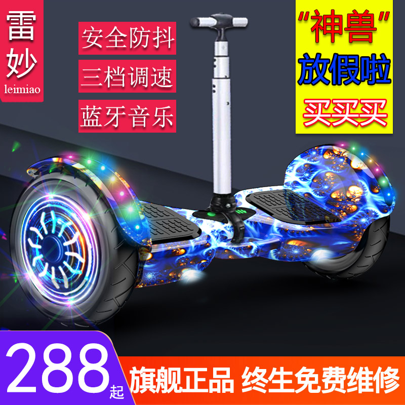自儿童电动智能体感车两轮平衡车
