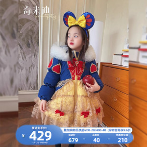 奇米迪女童公主羽绒服冬加厚保暖洋气2023冬季新款宝宝儿童外套女