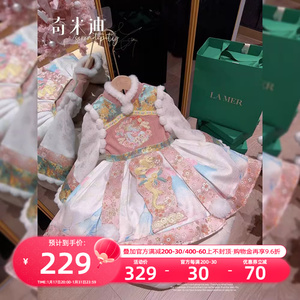奇米迪女童中国风连衣裙2023冬季新加绒精美刺绣重工汉服裙连衣裙