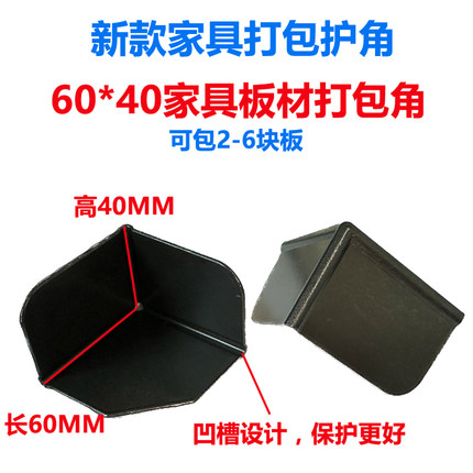 家具门板打包护角18mm门板塑料护角防磕碰保护角