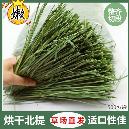 25年头茬烘干提摩西草段