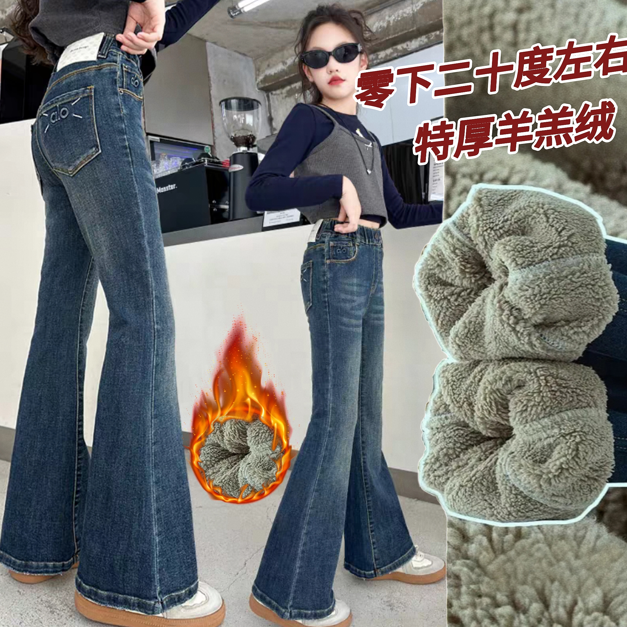 MEYERSHAM加绒微喇叭牛仔裤