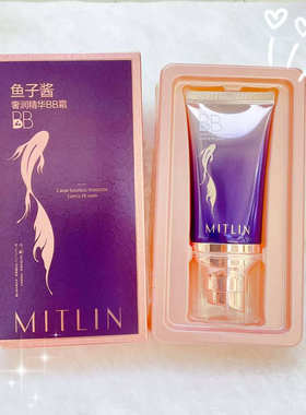 MITLIN米之莲鱼子酱奢润精华BB霜遮瑕提亮粉底液防水控油不易脱妆