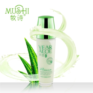 正品保湿乳液保湿改善肤质牧诗芦荟水润靓肤保湿乳