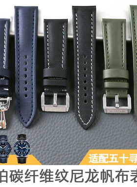 适配原装宝珀五十寻噚5000纤维尼龙5100真皮防水手表带蝴蝶扣23mm