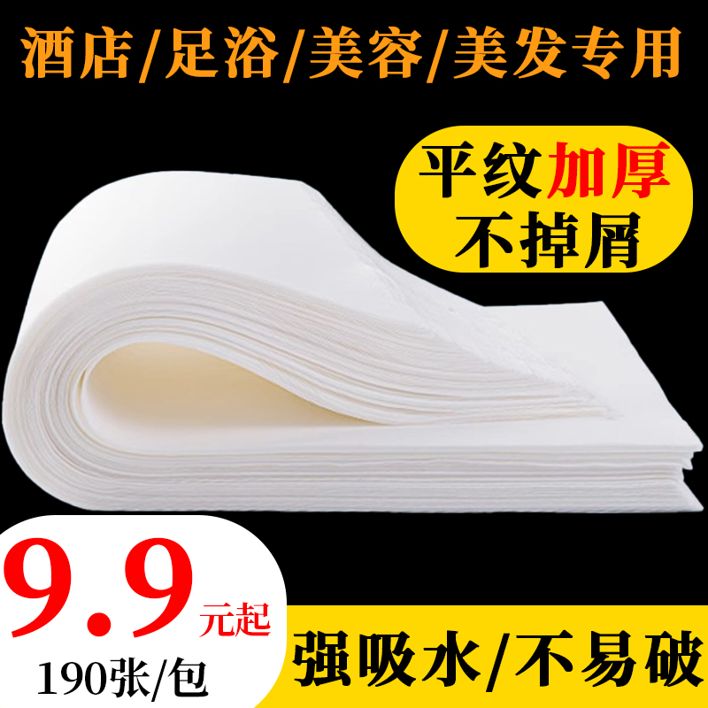 家用美甲足浴店加厚无纺布毛巾